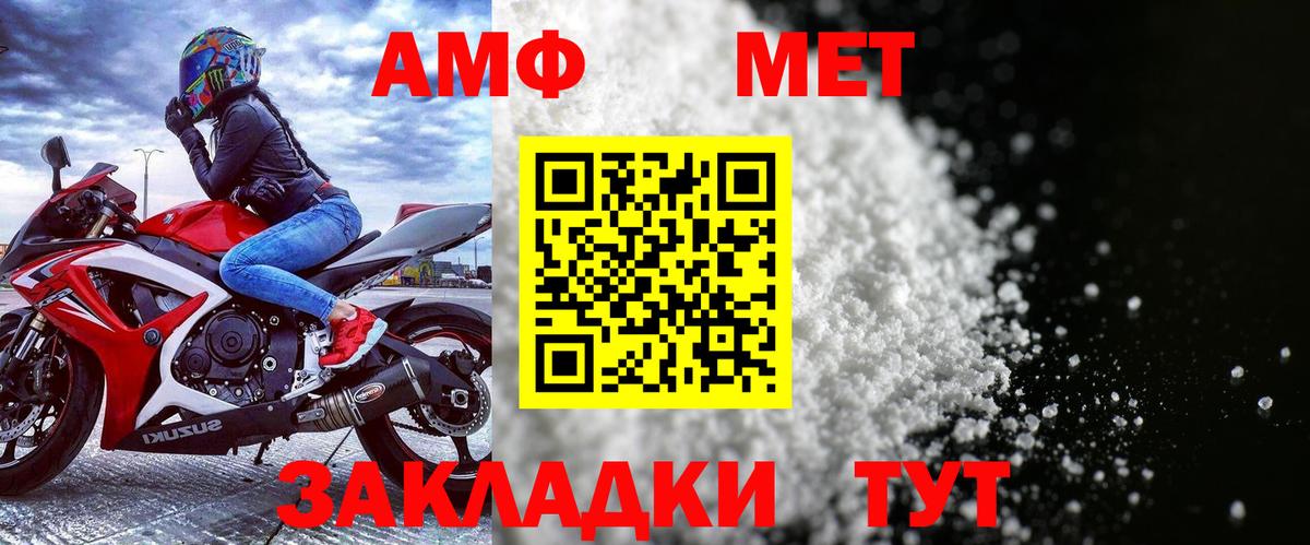 АМФ VHQ  Вход с VPN  Amphetamine  Амфетамин  Великие Луки 