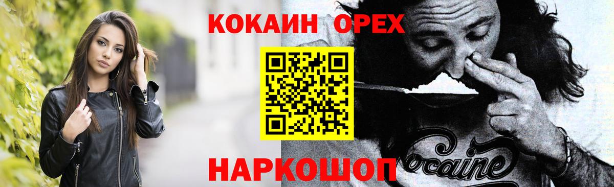 Кокаин Fish Scale  Вход с VPN  Кокаин  Великие Луки 
