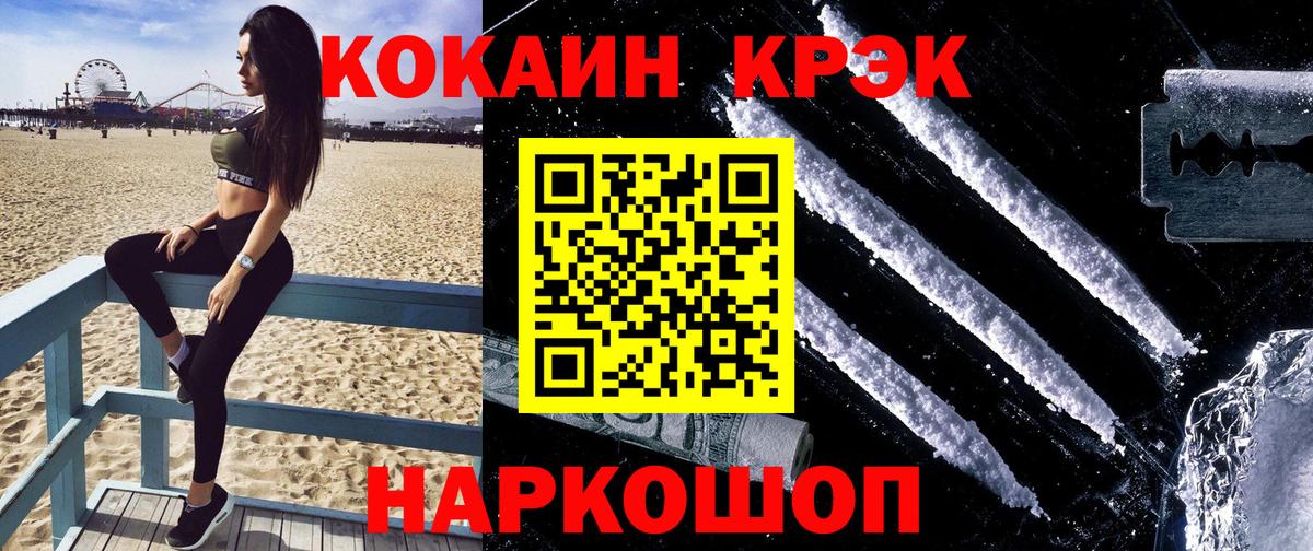 КОКАИН Columbia Великие Луки