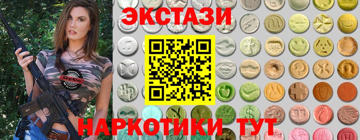 Ecstasy 99% Великие Луки