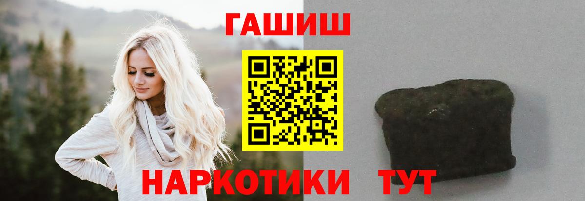 ГАШ Premium  Гашиш  Великие Луки  ГАШИШ индика сатива  наркошоп  Вход с VPN 