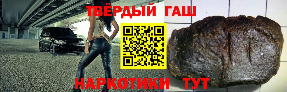 ГАШ хэш Великие Луки