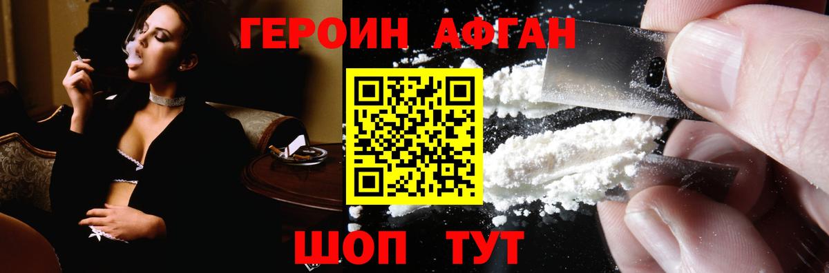 Героин VHQ  Вход с VPN  Великие Луки 
