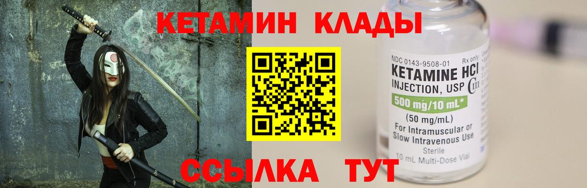 КЕТАМИН ketamine  Вход с VPN  КЕТАМИН ketamine  OMG зеркало  Великие Луки 