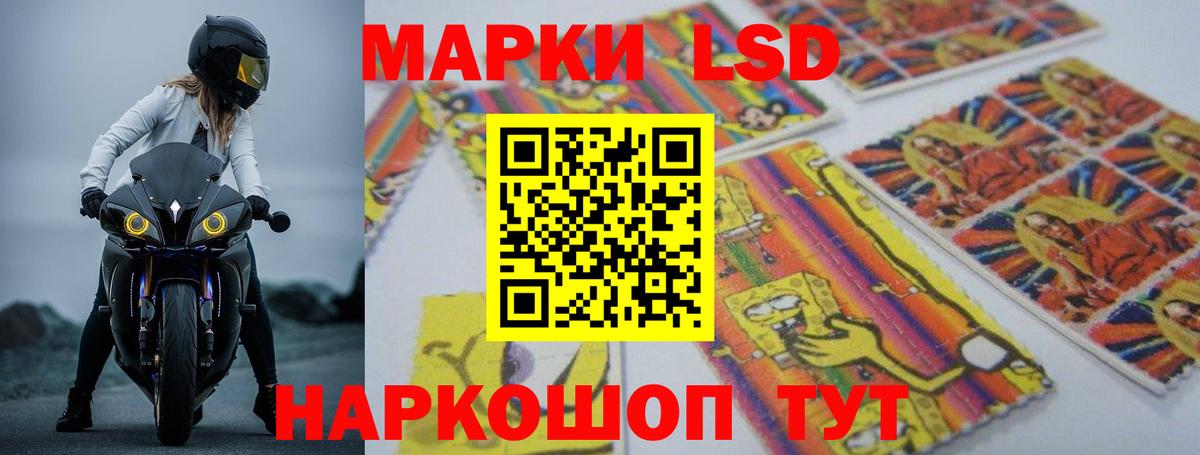 ЛСД экстази ecstasy Великие Луки