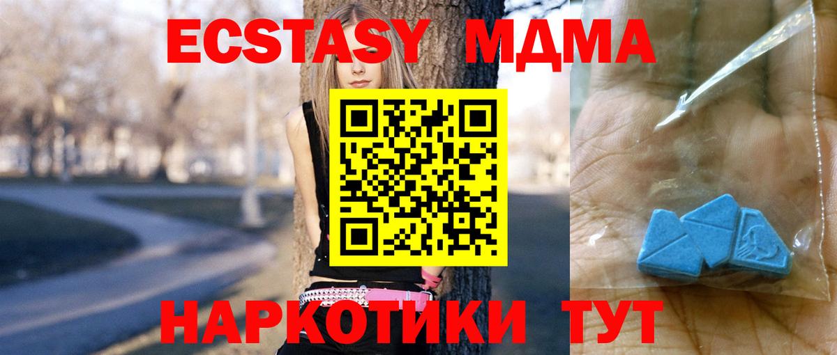 MDMA Molly Великие Луки