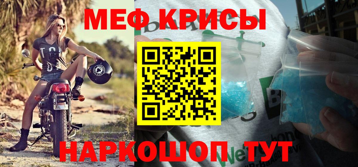 МЕФ мяу мяу  Меф 4 MMC  Великие Луки  Вход с VPN 