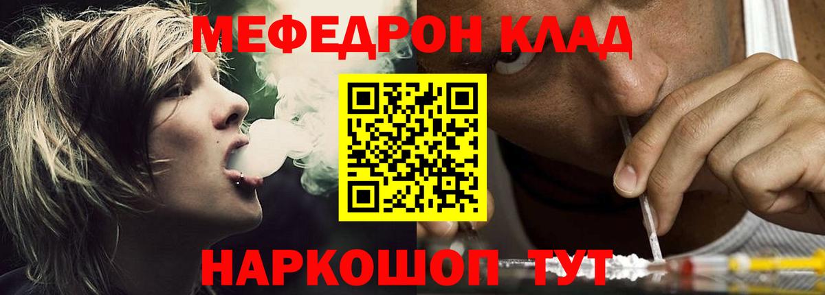 Канабис  ГАШ  Амфетамин кристаллы  Кодеин  Великие Луки  MDMA  Вход с VPN  Кокаин  МЕФ  
