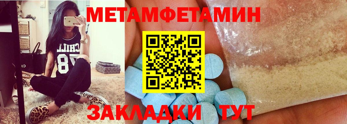 Первитин винт Великие Луки