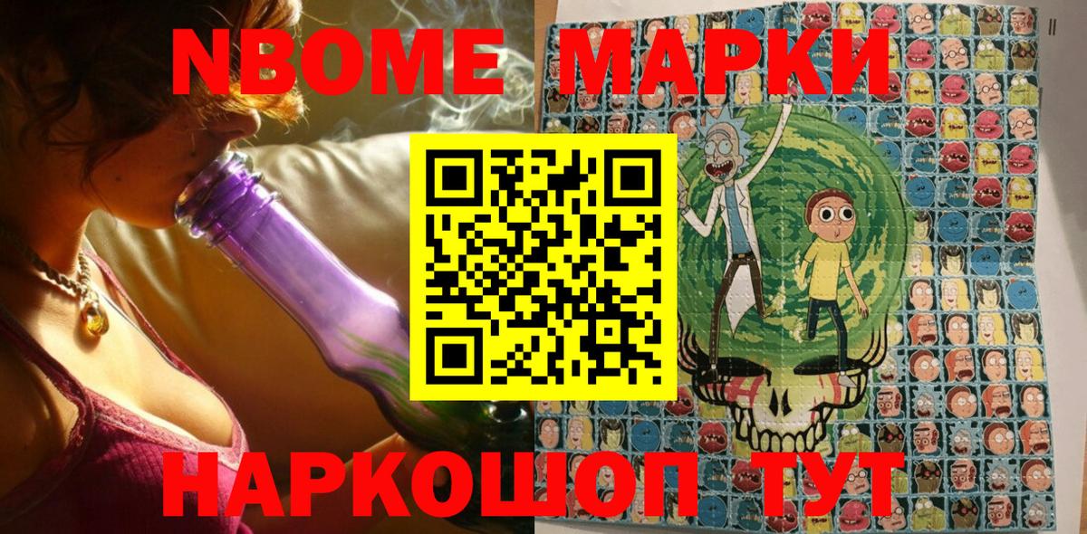 Марки N-bome  где можно купить   Марки NBOMe 1500мкг  Великие Луки  Марки NBOMe 1500мкг  Вход с VPN 