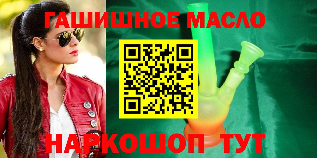 Великие Луки  Дистиллят ТГК Wax  Вход с VPN  ТГК концентрат 