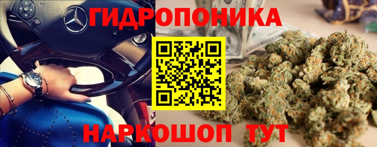 МАРИХУАНА ГИДРОПОН  Марихуана AK-47  Вход с VPN  Великие Луки  МАРИХУАНА Amnesia 